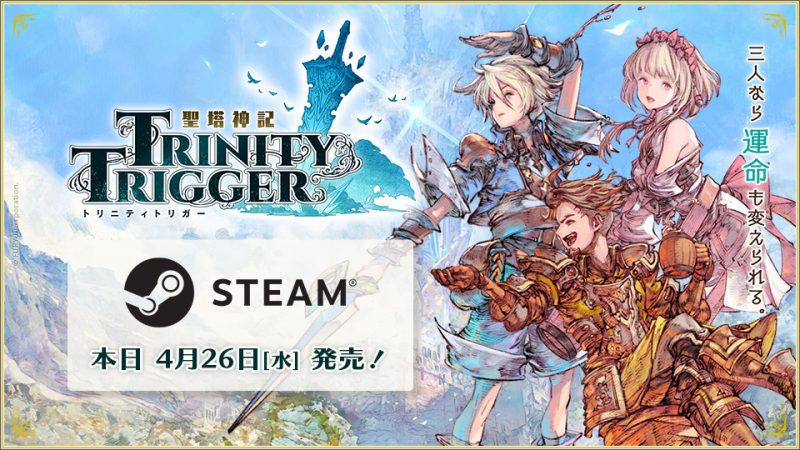 聖塔神記TRINITY TRIGGER(トリニティトリガー)公式サイト